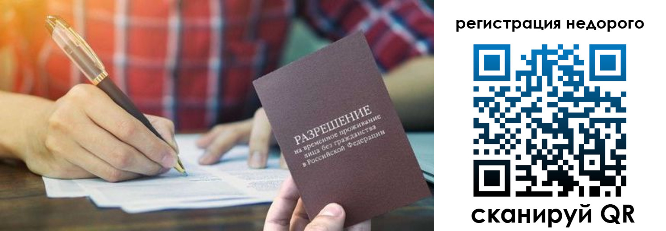 временная регистрация купить в Йошкар-Оле