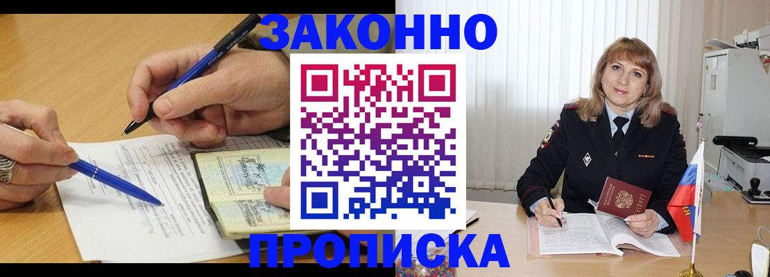 прописка для школы в Йошкар-Оле